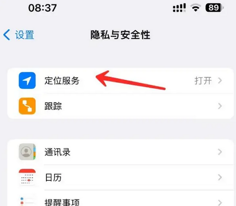 开州苹果客服中心分享iPhone 输入“发现石油”触发定位 