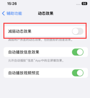 开州苹果售后维修点分享苹果iPhone如何隐藏dock栏 