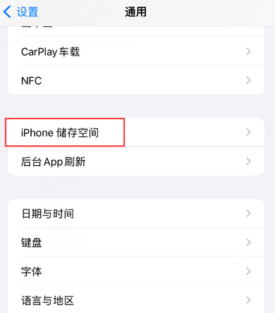 开州iPhone系统维修分享iPhone储存空间系统数据占用过大怎么修复 