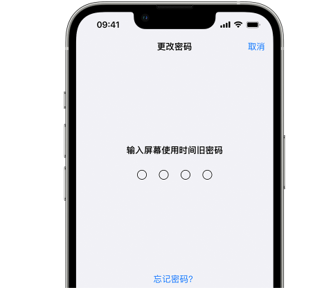 开州iPhone屏幕维修分享iPhone屏幕使用时间密码忘记了怎么办 