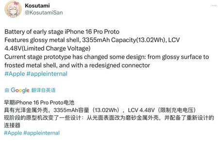 开州苹果16pro维修分享iPhone 16Pro电池容量怎么样