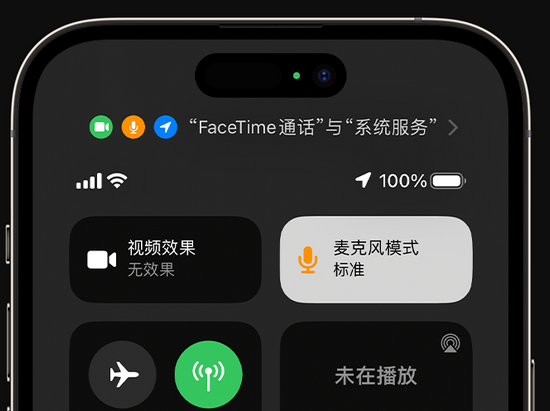 开州苹果授权维修网点分享iPhone在通话时让你的声音更清晰 