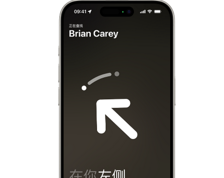 开州苹果15维修iPhone15使用“查找”与朋友见面