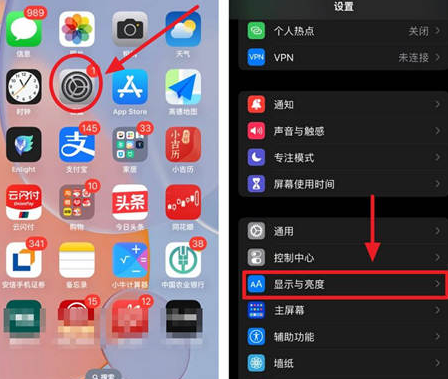 开州苹果15换屏服务分享iPhone15屏幕常亮怎么办 