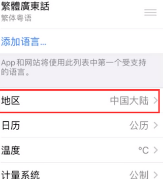 开州苹果无线网维修店分享iPhone无线局域网无法开启怎么办