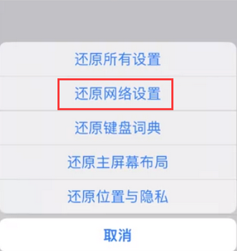 开州苹果无线网维修店分享iPhone无线局域网无法开启怎么办