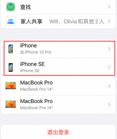 开州苹开州果维修网点分享iPhone如何查询序列号