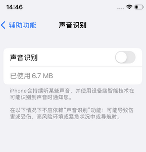 开州苹果锁屏维修分享iPhone锁屏时声音忽大忽小调整方法