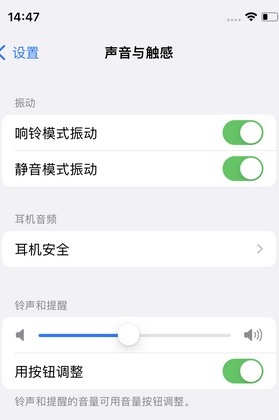 开州苹果锁屏维修分享iPhone锁屏时声音忽大忽小调整方法