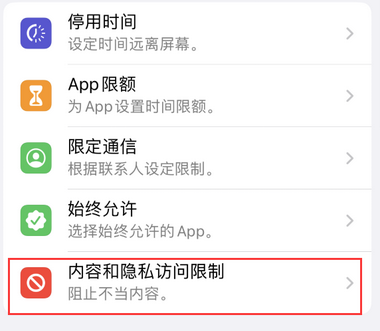 开州appleID维修服务iPhone设置中Apple ID显示为灰色无法使用