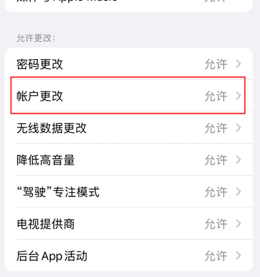 开州appleID维修服务iPhone设置中Apple ID显示为灰色无法使用