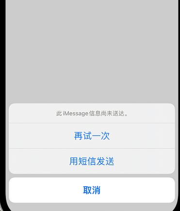 开州apple维修iPhone上无法正常发送iMessage信息