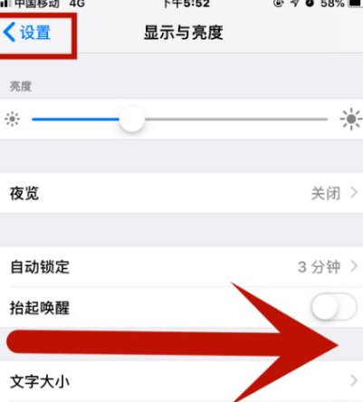 开州苹果维修网点分享iPhone快速返回上一级方法教程 