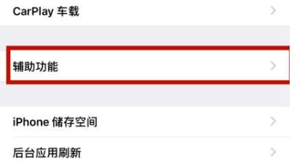 开州苹开州果维修网点分享iPhone快速返回上一级方法教程