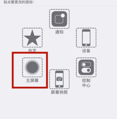 开州苹开州果维修网点分享iPhone快速返回上一级方法教程