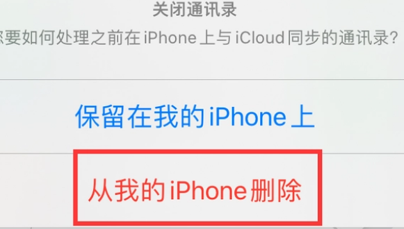 开州苹果14维修站分享iPhone14如何批量删除联系人 