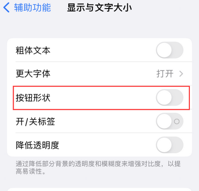 开州苹果换屏维修分享iPhone屏幕上出现方块按钮如何隐藏