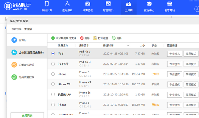 开州苹果14维修网点分享iPhone14如何增加iCloud临时免费空间