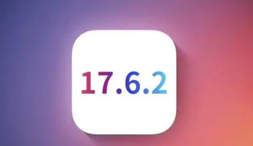 开州苹果维修店铺分析iOS 17.6.2即将发布 