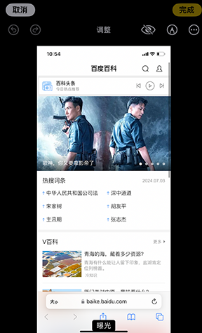 开州iPhone维修服务分享iPhone怎么批量修图