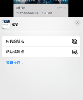 开州iPhone维修服务分享iPhone怎么批量修图 