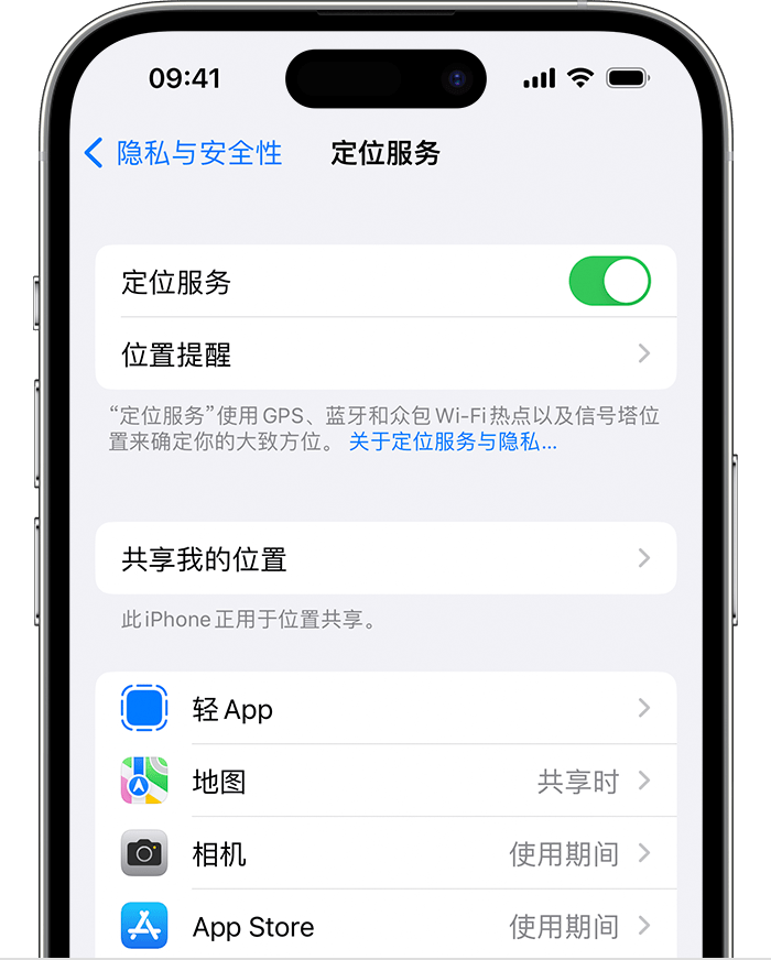 开州苹果维修网点分享如何在iPhone上阻止个性化广告投放 