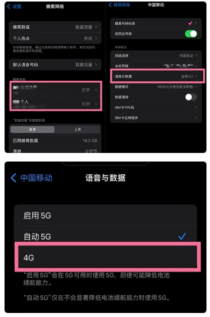 开州苹果手机维修分享iPhone14如何切换4G/5G? iPhone14 5G网络切换方法 