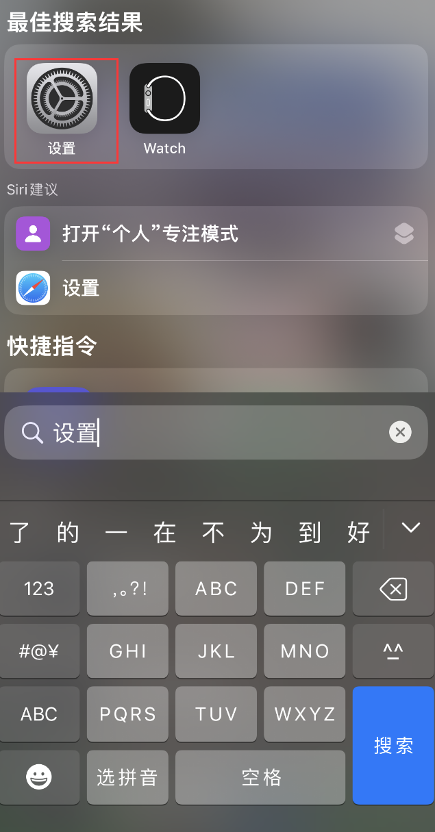 开州苹果手机维修分享：iPhone 找不到“设置”或“App Store”怎么办？ 