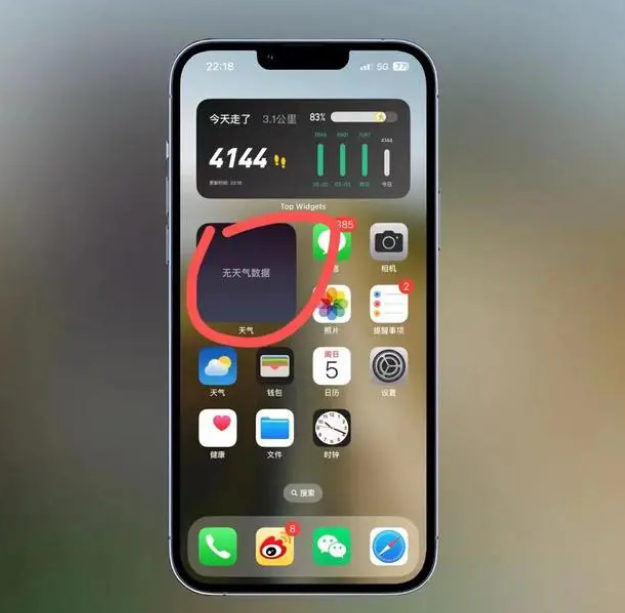 开州苹果手机维修分享:iOS16主屏幕天气小组件无法正常工作怎么办？ 