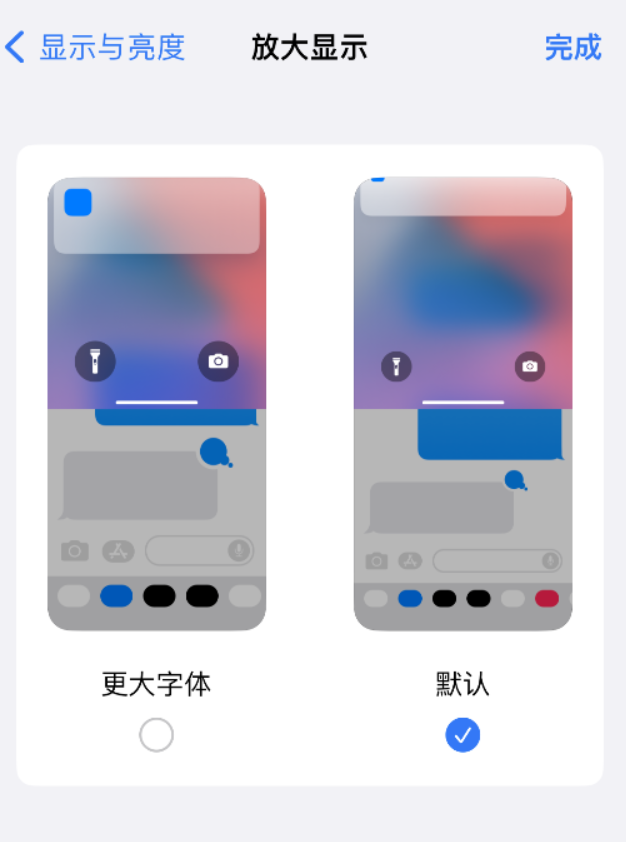 开州苹果手机维修分享:如何更轻松地单手使用大屏 iPhone？ 