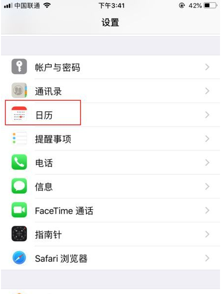 开州苹果14维修分享如何关闭iPhone 14锁屏上的农历显示 