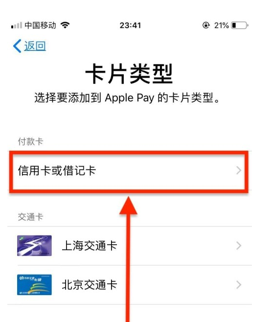 开州苹果手机维修分享使用Apple pay支付的方法 