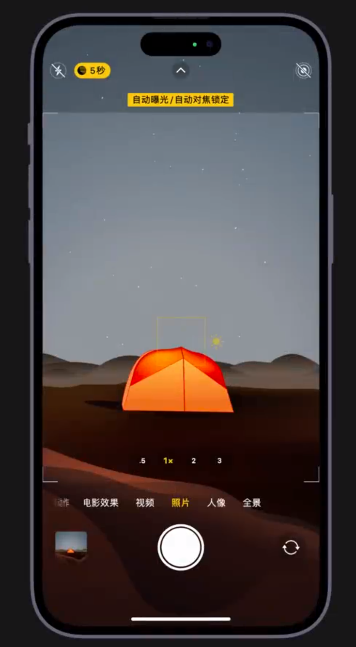 开州苹果维修网点分享小技巧：在 iPhone 上用“夜间模式”拍出大片感 