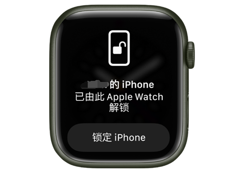 开州苹果手机维修分享用 AppleWatch 解锁配备面容 ID 的 iPhone方法 