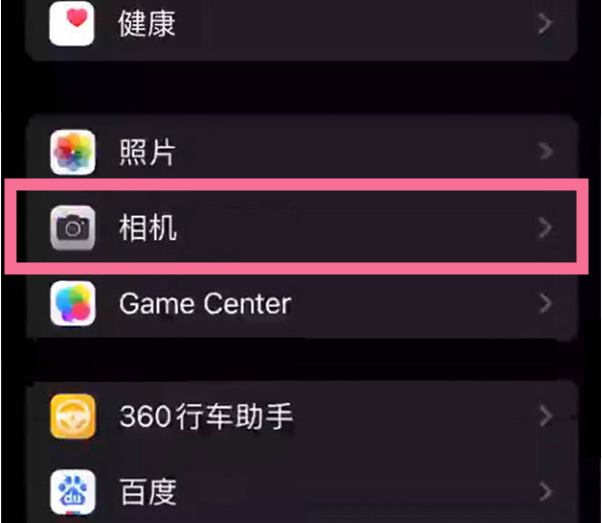 开州苹果14服务点分享iPhone14 开启音量键连拍的方法 