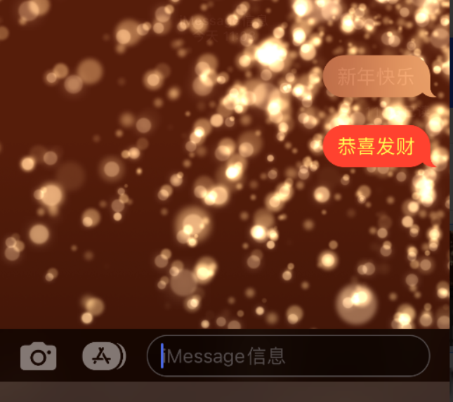 开州苹果维修网点分享iPhone 小技巧：使用 iMessage 信息和红包功能 