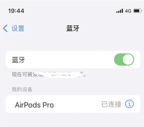 开州苹果维修网点分享AirPods Pro连接设备方法教程 