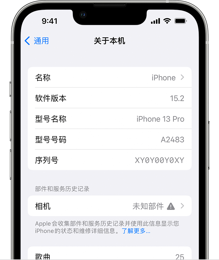 开州苹果维修分享iPhone 出现提示相机“未知部件”是什么原因？ 