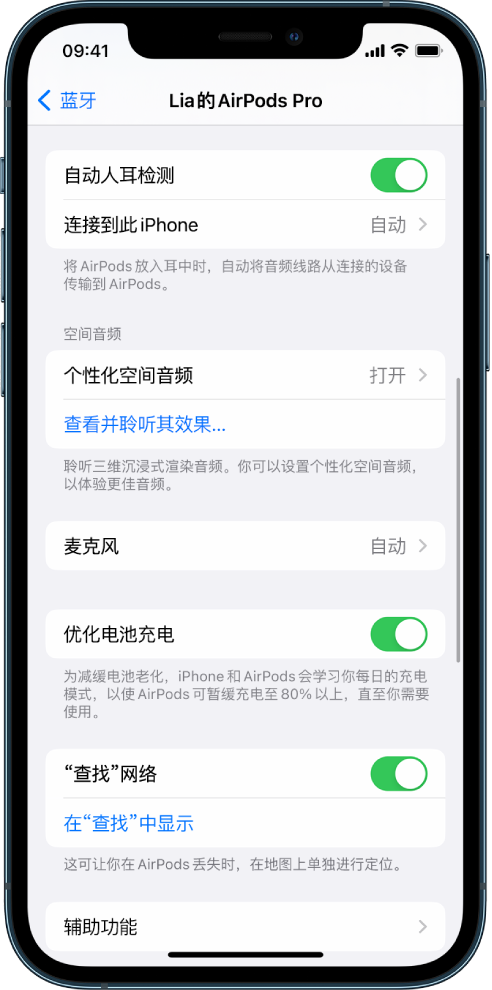 开州苹果手机维修分享如何通过 iPhone “查找”功能定位 AirPods 