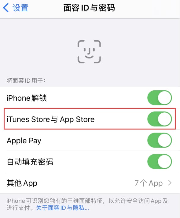 开州苹果14维修分享苹果iPhone14免密下载APP方法教程 