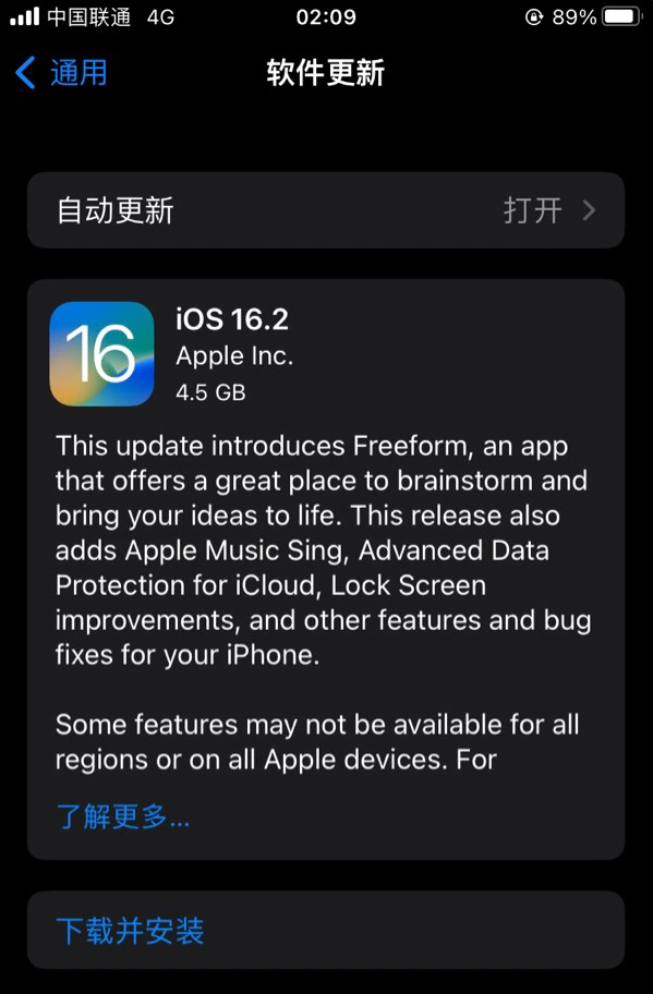 开州苹果服务网点分享为什么说iOS 16.2 RC版非常值得更新 