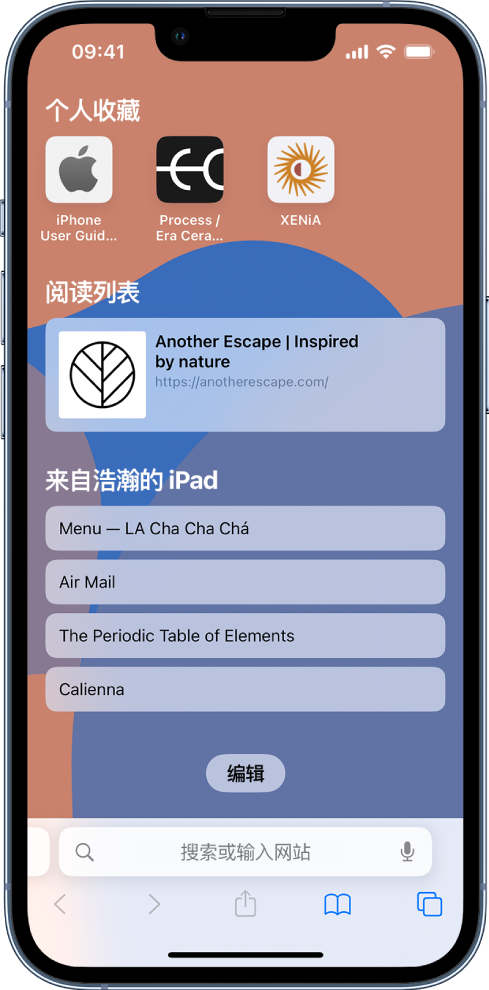 开州苹果14维修分享 iPhone 14 系列机型如何自定义浏览器设置 
