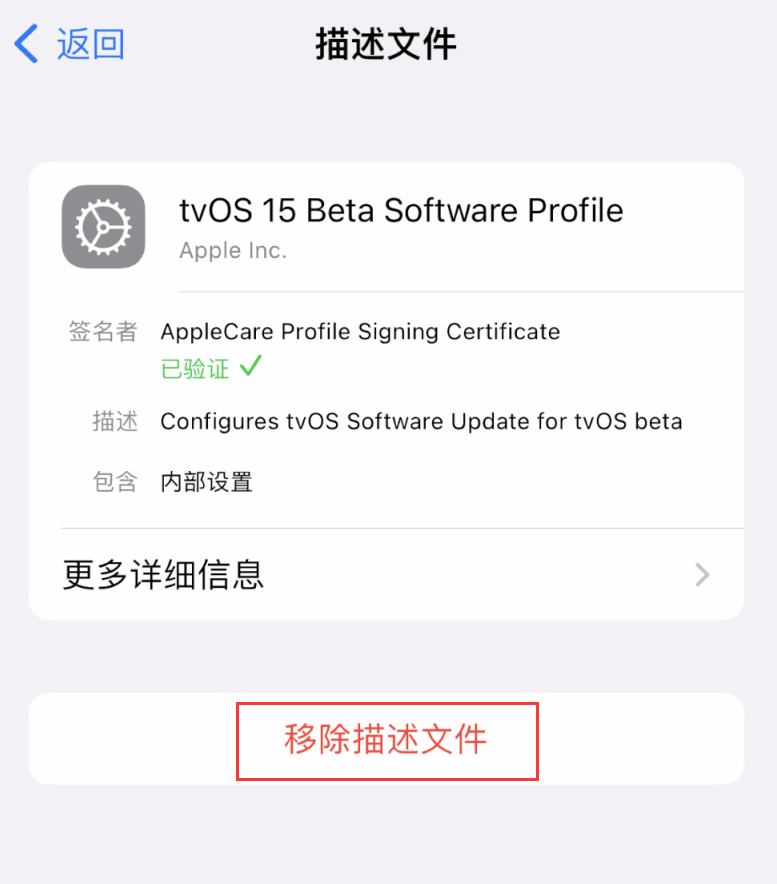 开州苹果手机维修分享iOS 16 屏蔽系统更新教程 