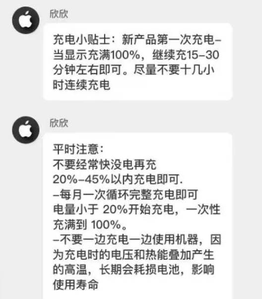 开州苹果14维修分享iPhone14 充电小妙招 