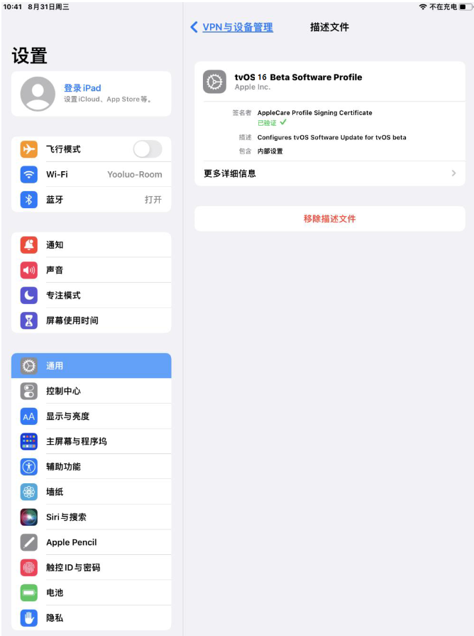开州苹果手机维修分享iOS 16 测试版如何升级iOS 16正式版 
