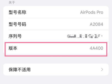 开州苹果手机维修分享AirPods pro固件安装方法 