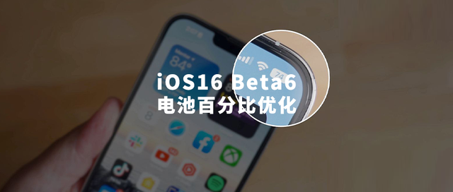 开州苹果手机维修分享iOS 16 Beta 6值得升级吗 