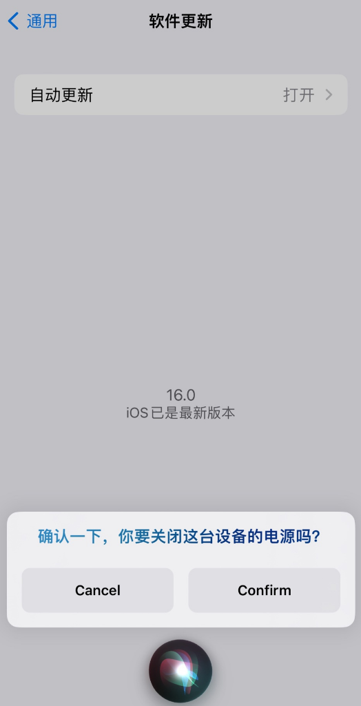 开州苹果手机维修分享iOS 16 新功能：呼叫 Siri 即可让 iPhone 关机 