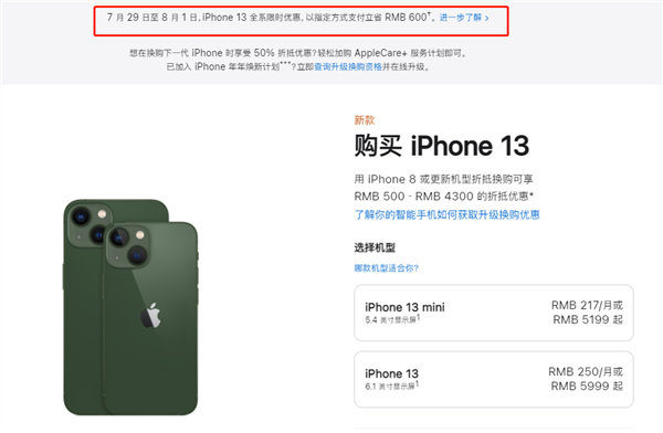 开州苹果13维修分享现在买iPhone 13划算吗 