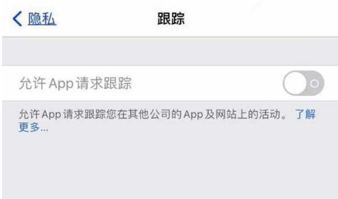 开州苹果13维修分享使用iPhone13时如何保护自己的隐私 